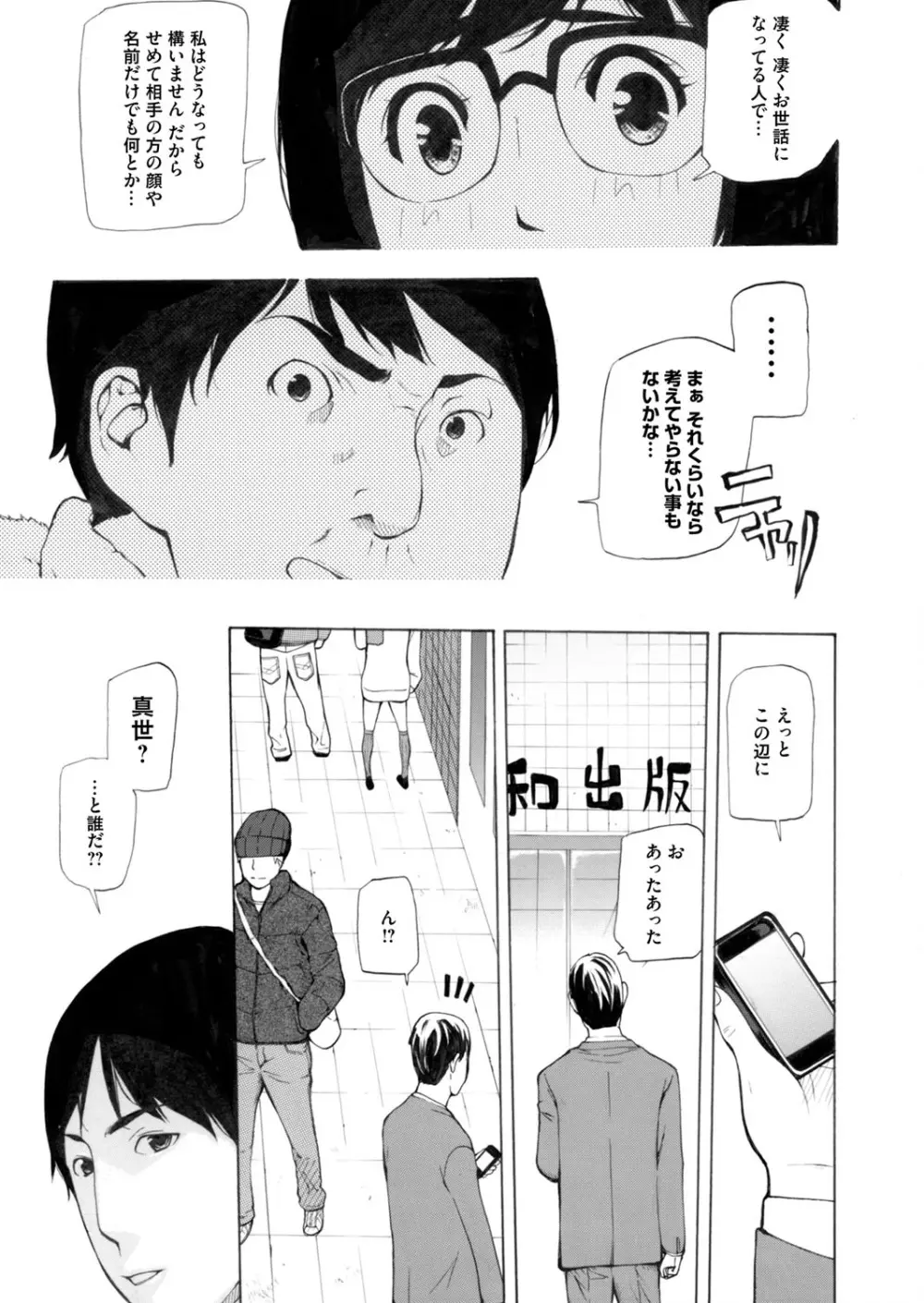 コミックマグナム Vol.71 Page.150