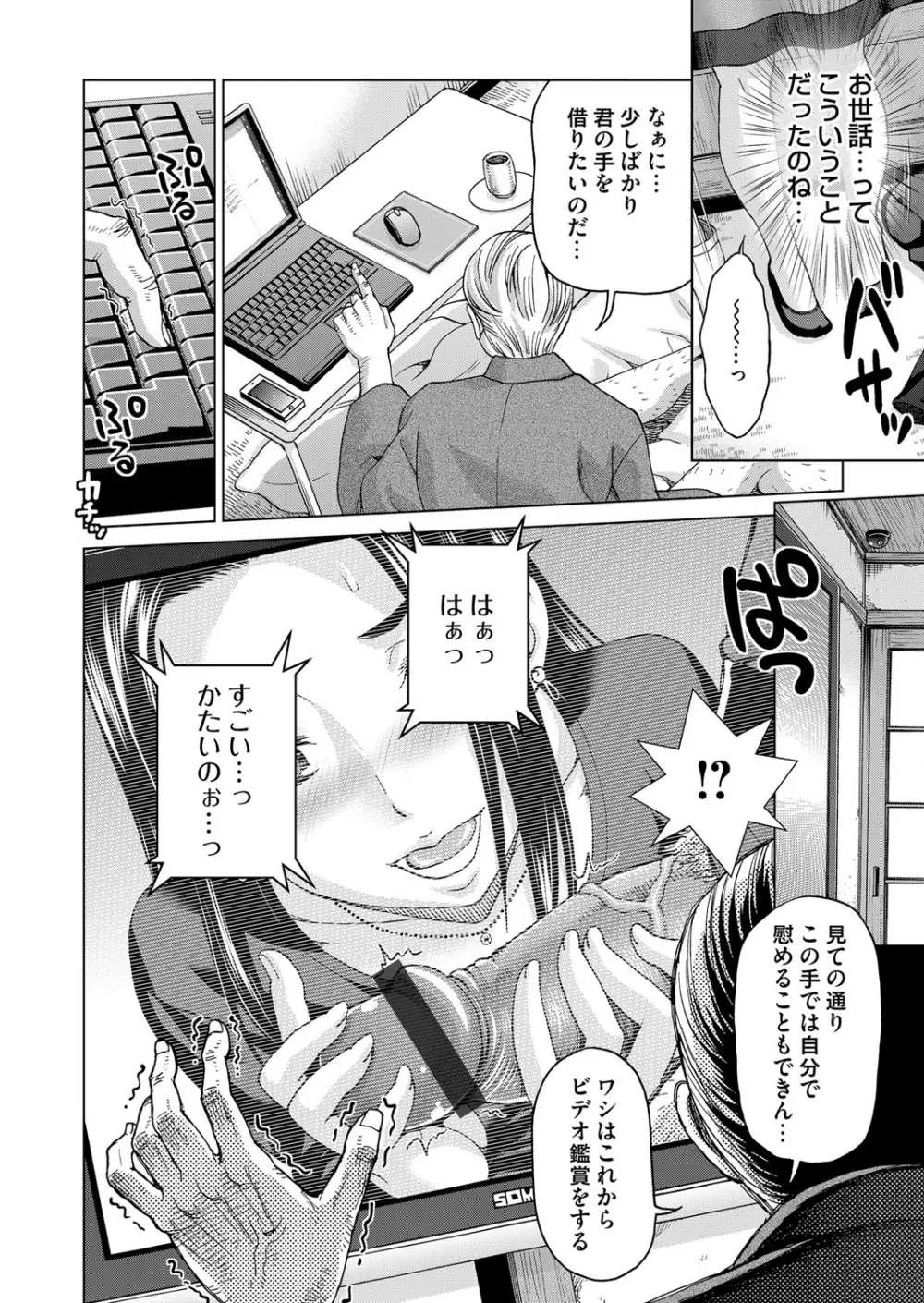 コミックマグナム Vol.71 Page.245