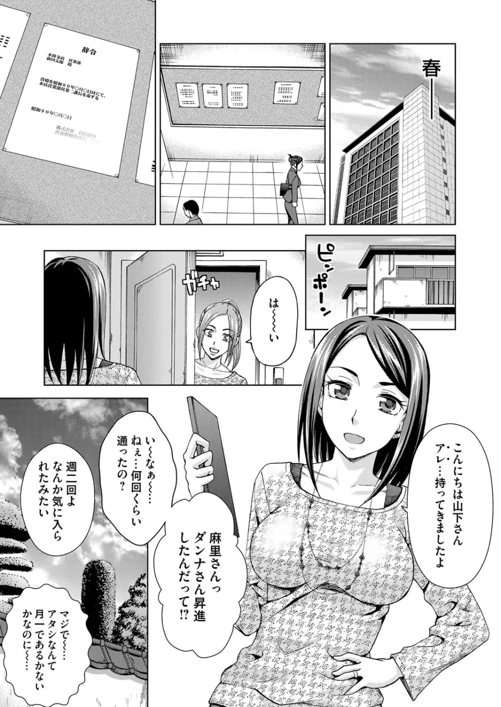 コミックマグナム Vol.71 Page.262