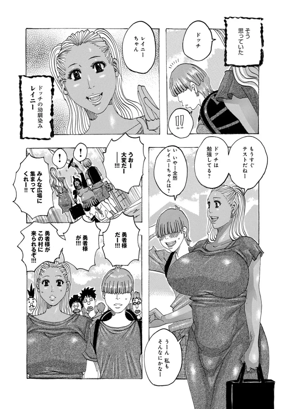 コミックマグナム Vol.71 Page.265