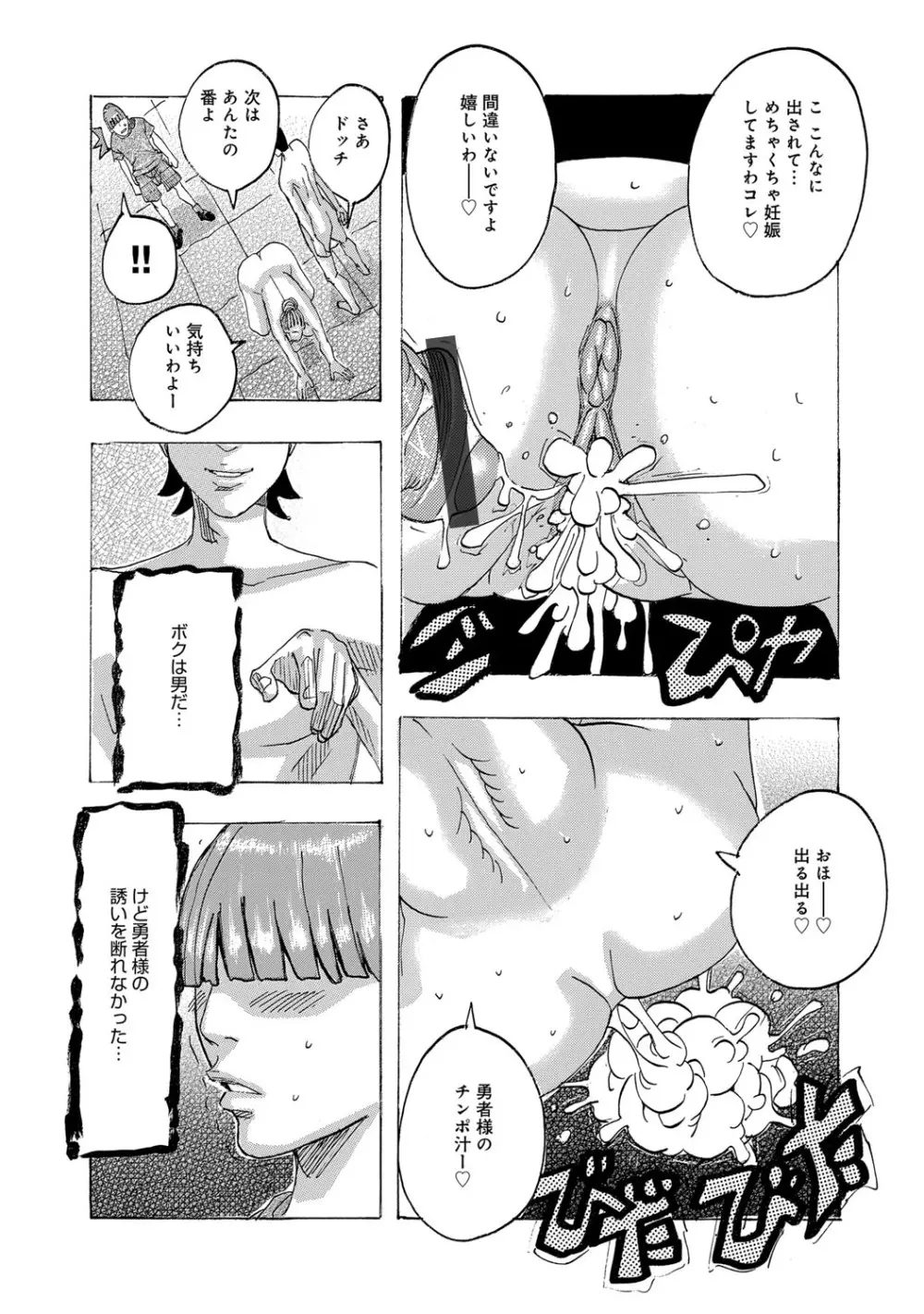 コミックマグナム Vol.71 Page.278