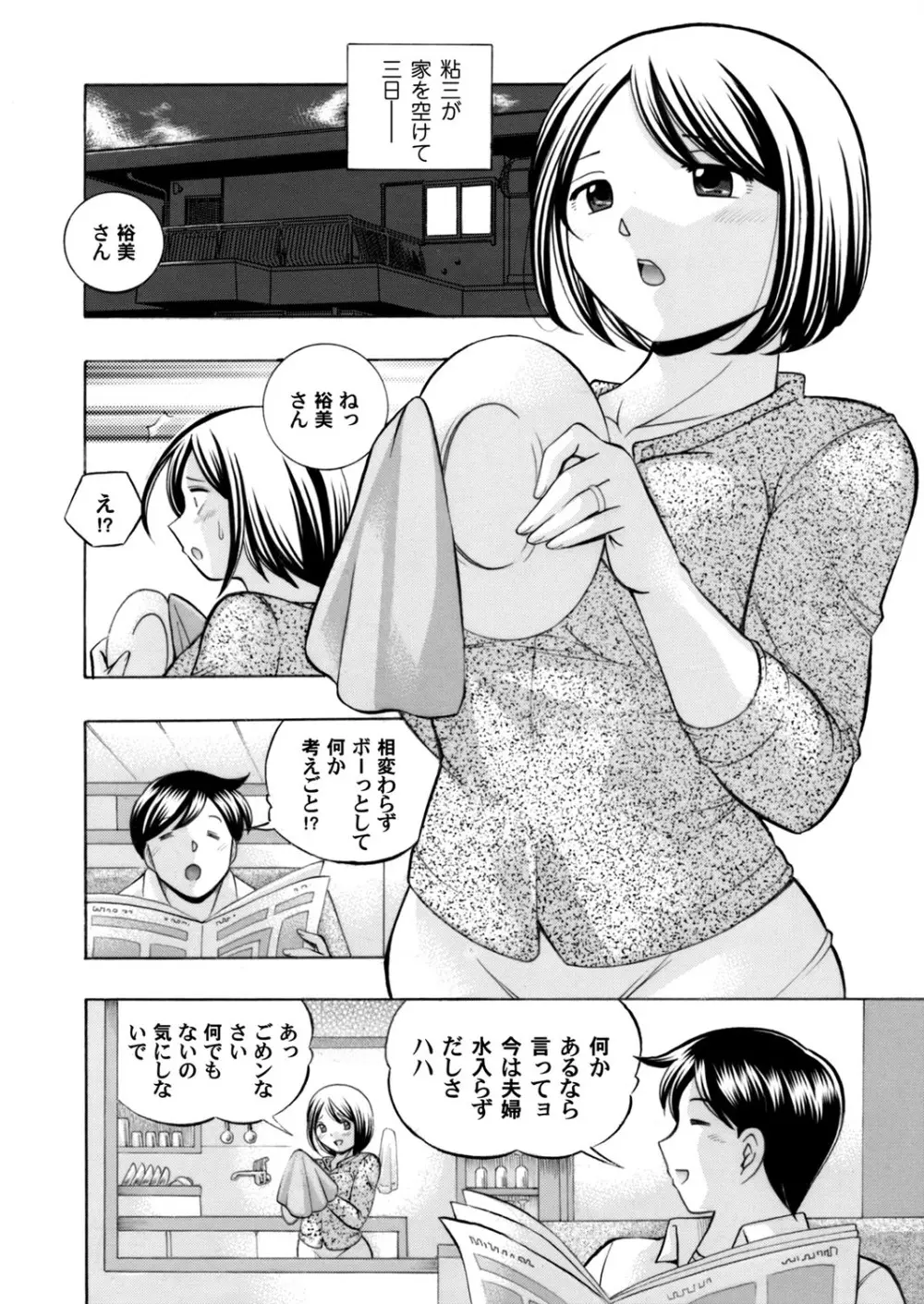 コミックマグナム Vol.71 Page.3