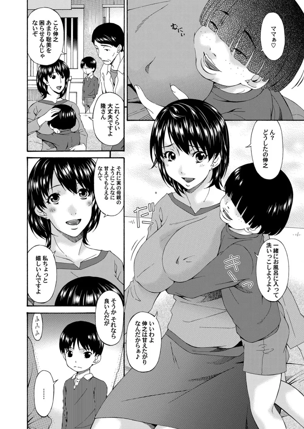 コミックマグナム Vol.71 Page.39