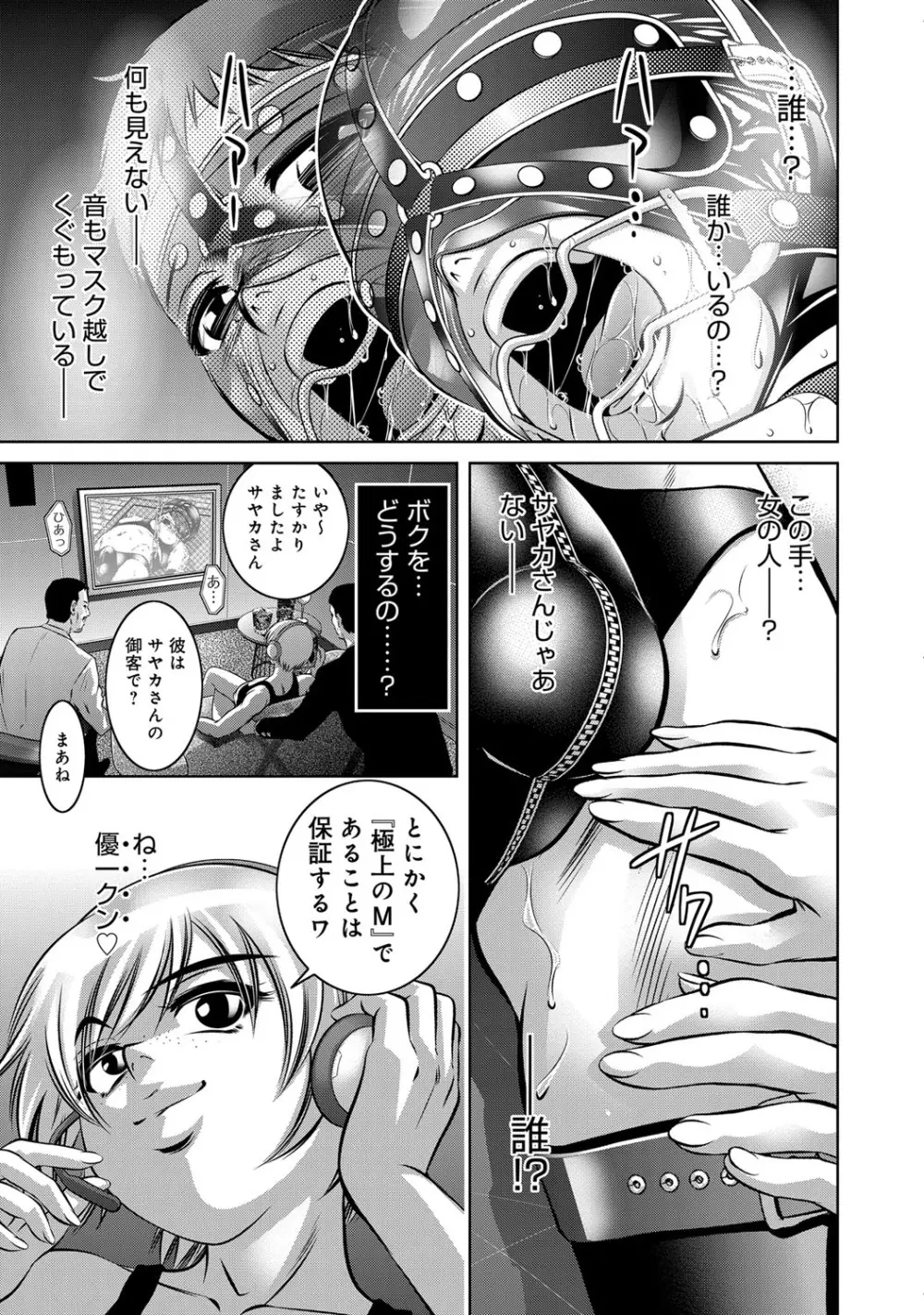 コミックマグナム Vol.71 Page.62