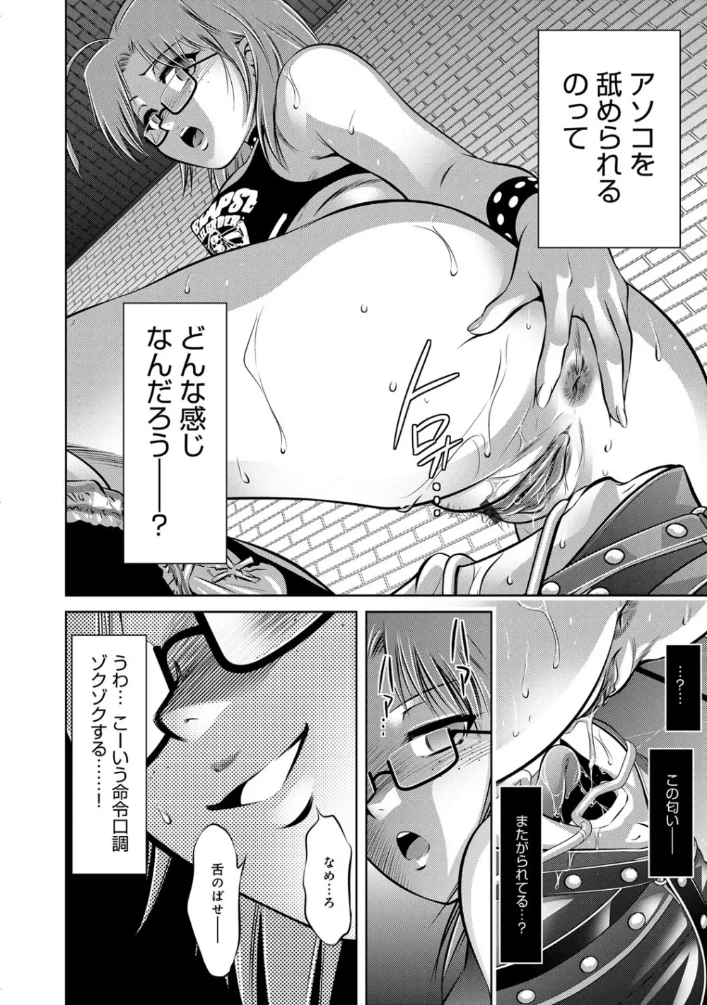 コミックマグナム Vol.71 Page.69