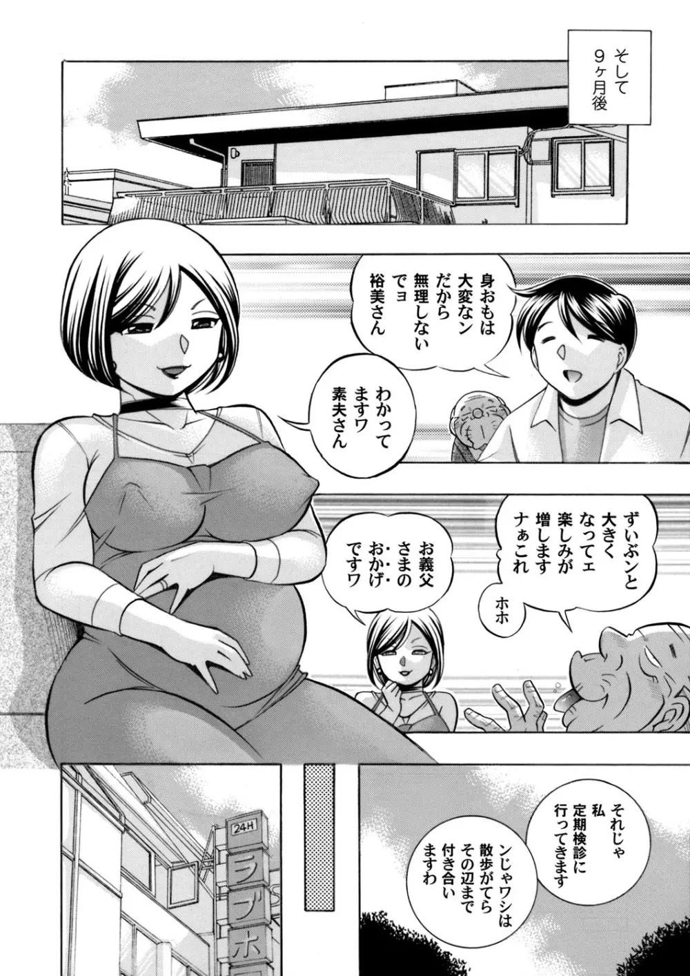 コミックマグナム Vol.73 Page.17