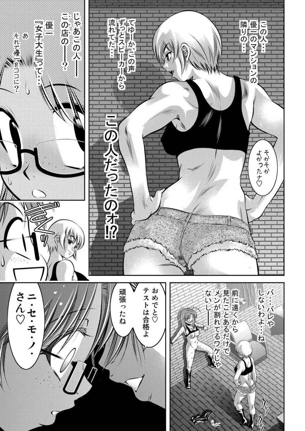 コミックマグナム Vol.73 Page.84