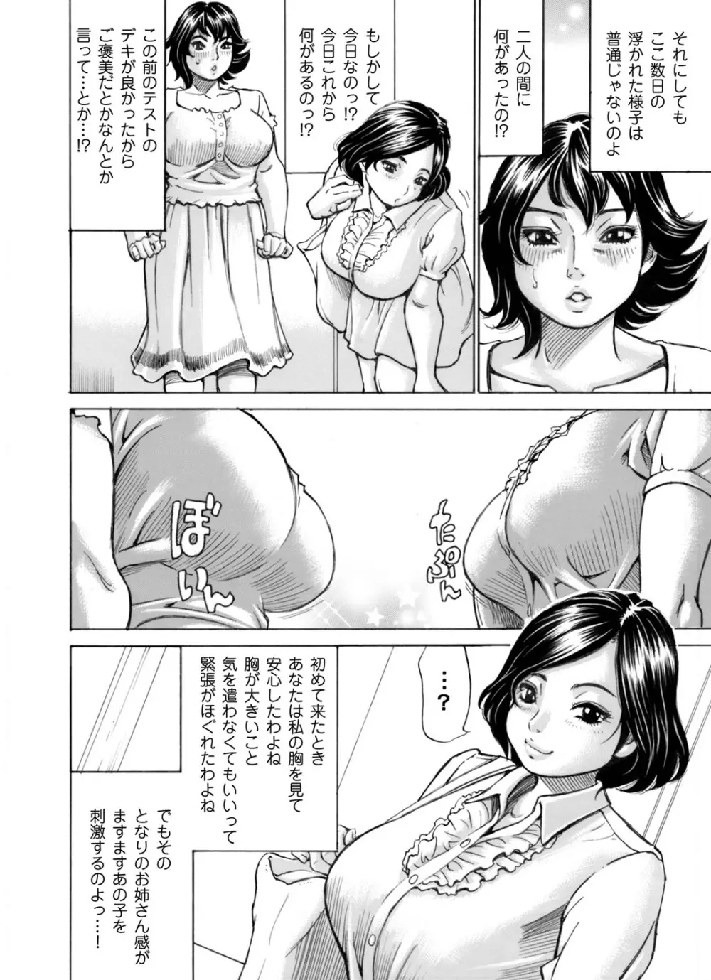 コミックマグナム Vol.77 Page.205