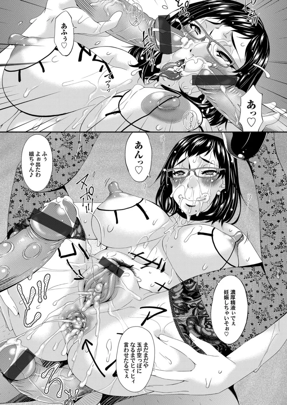 コミックマグナム Vol.77 Page.42