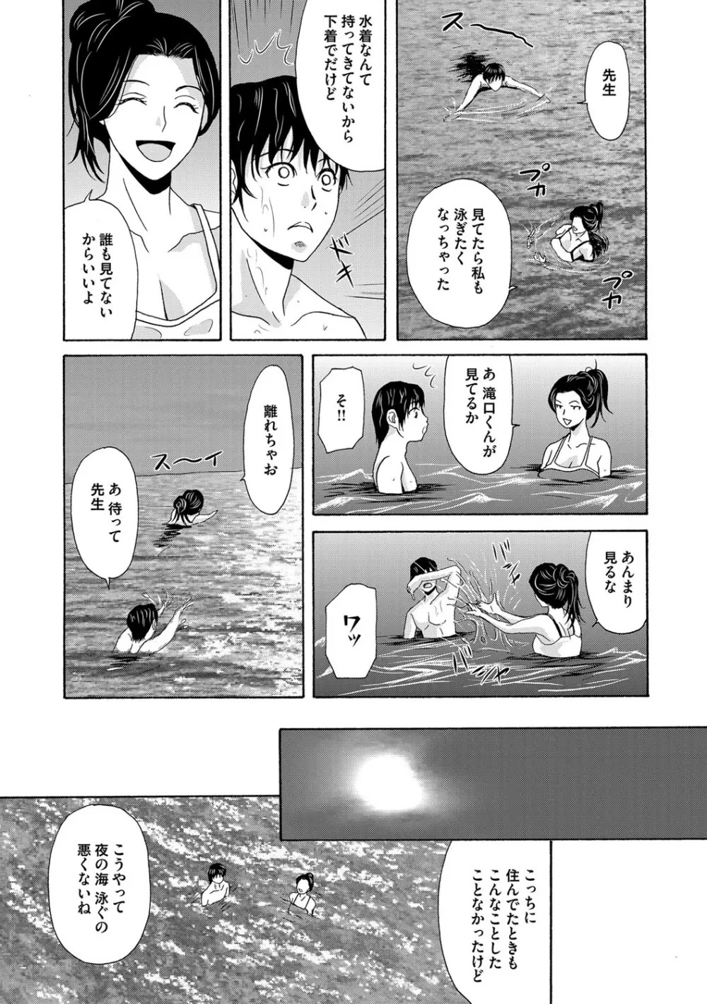 コミックマグナム Vol.77 Page.5