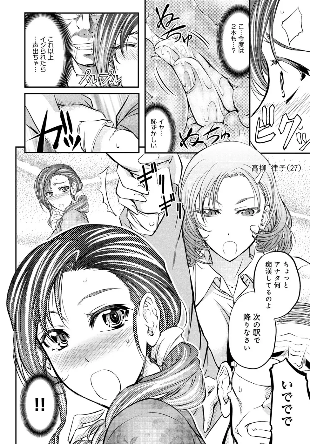 コミックマグナム Vol.78 Page.105