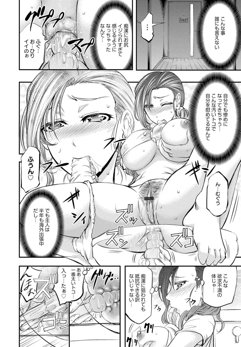 コミックマグナム Vol.78 Page.109