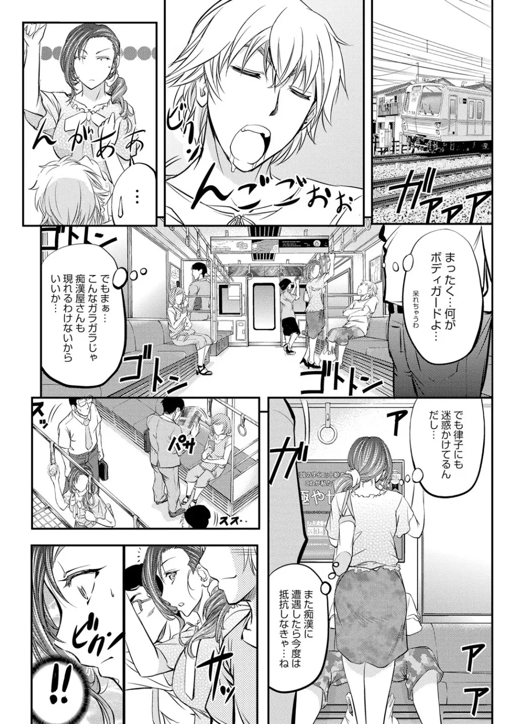 コミックマグナム Vol.78 Page.111