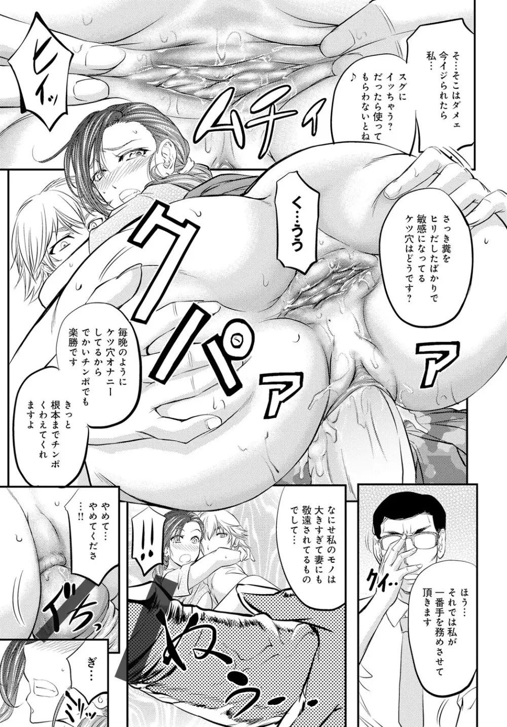 コミックマグナム Vol.78 Page.126