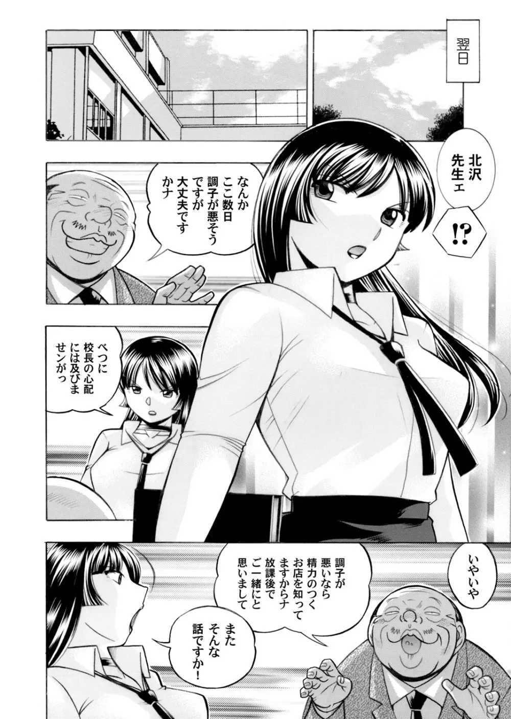 コミックマグナム Vol.78 Page.15