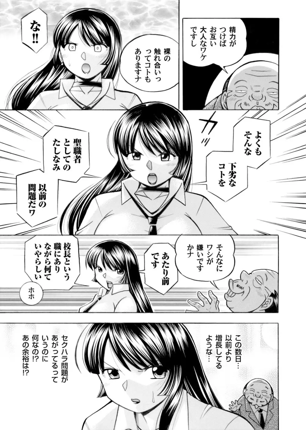 コミックマグナム Vol.78 Page.16