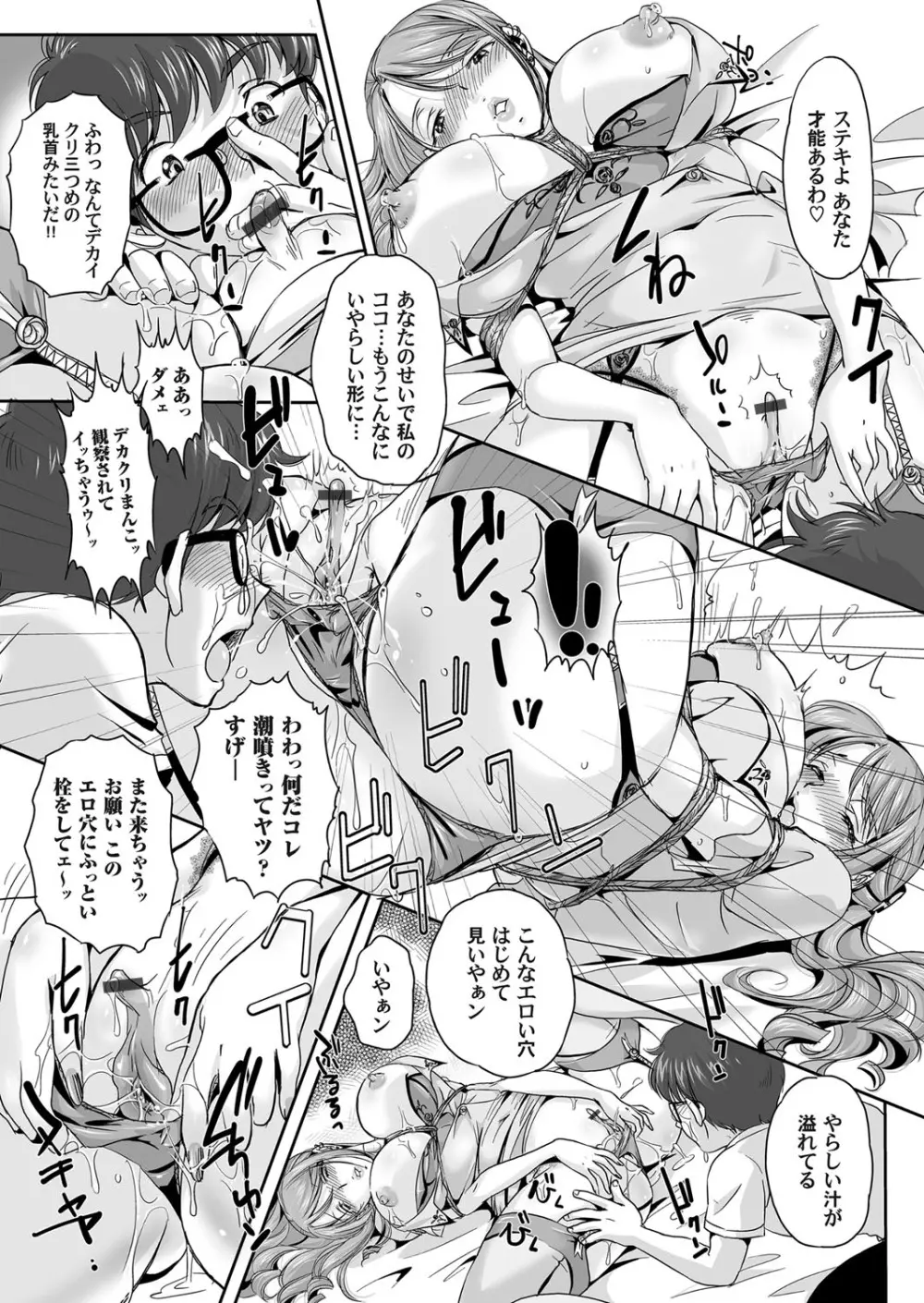 コミックマグナム Vol.78 Page.162