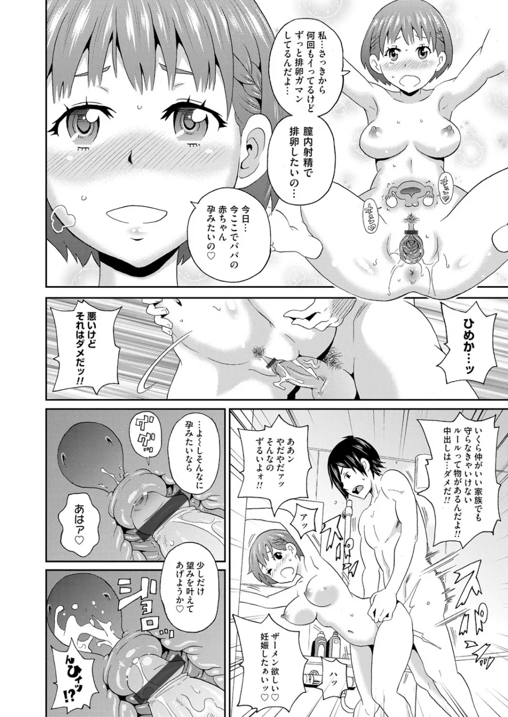 コミックマグナム Vol.78 Page.199