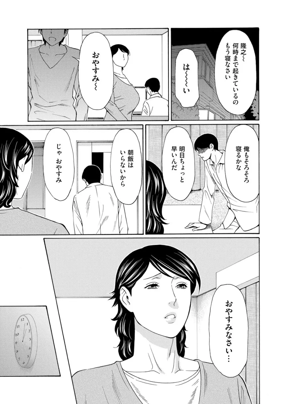 コミックマグナム Vol.78 Page.86