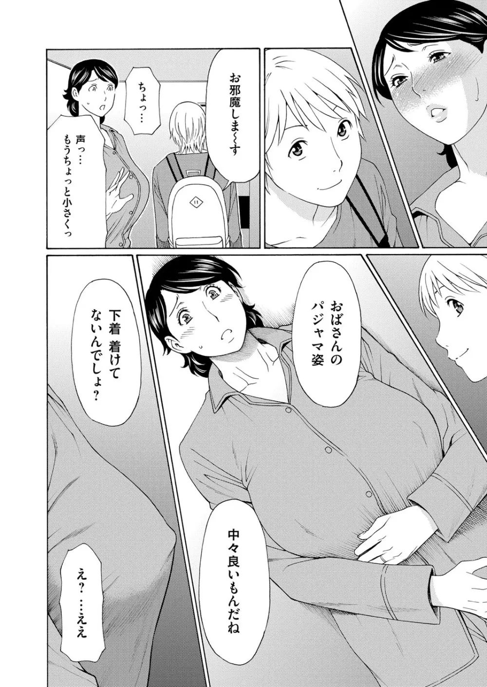 コミックマグナム Vol.78 Page.89