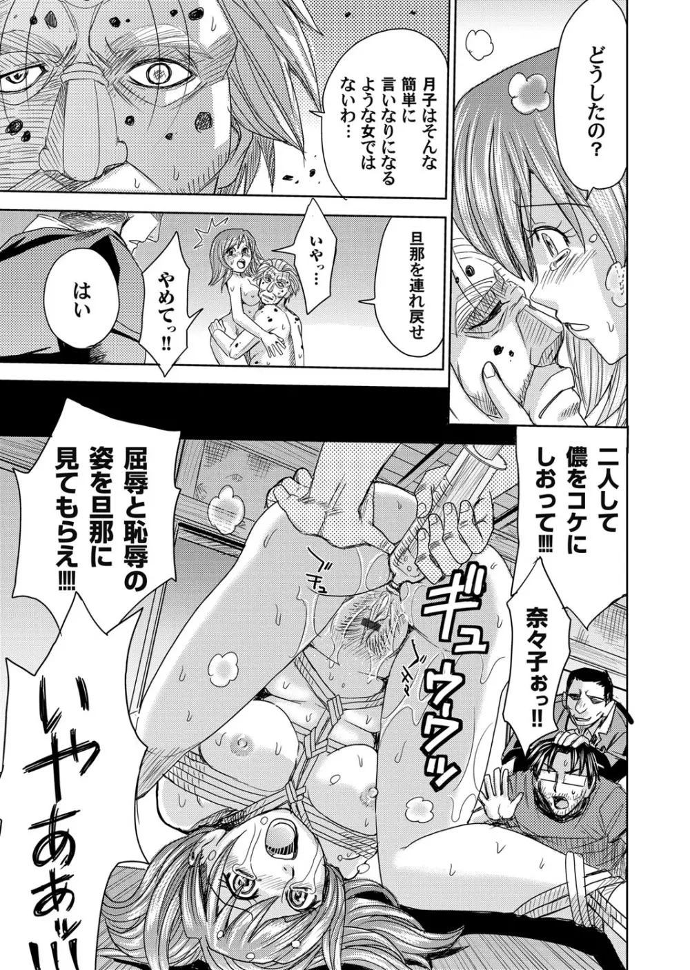 コミックマグナム Vol.79 Page.100