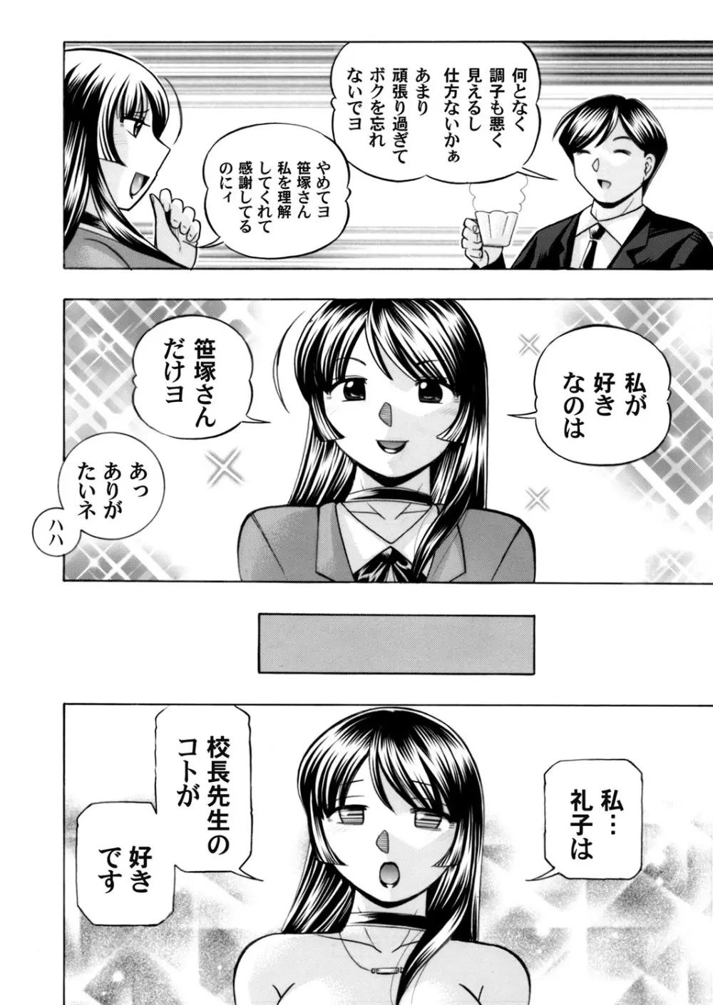 コミックマグナム Vol.79 Page.15