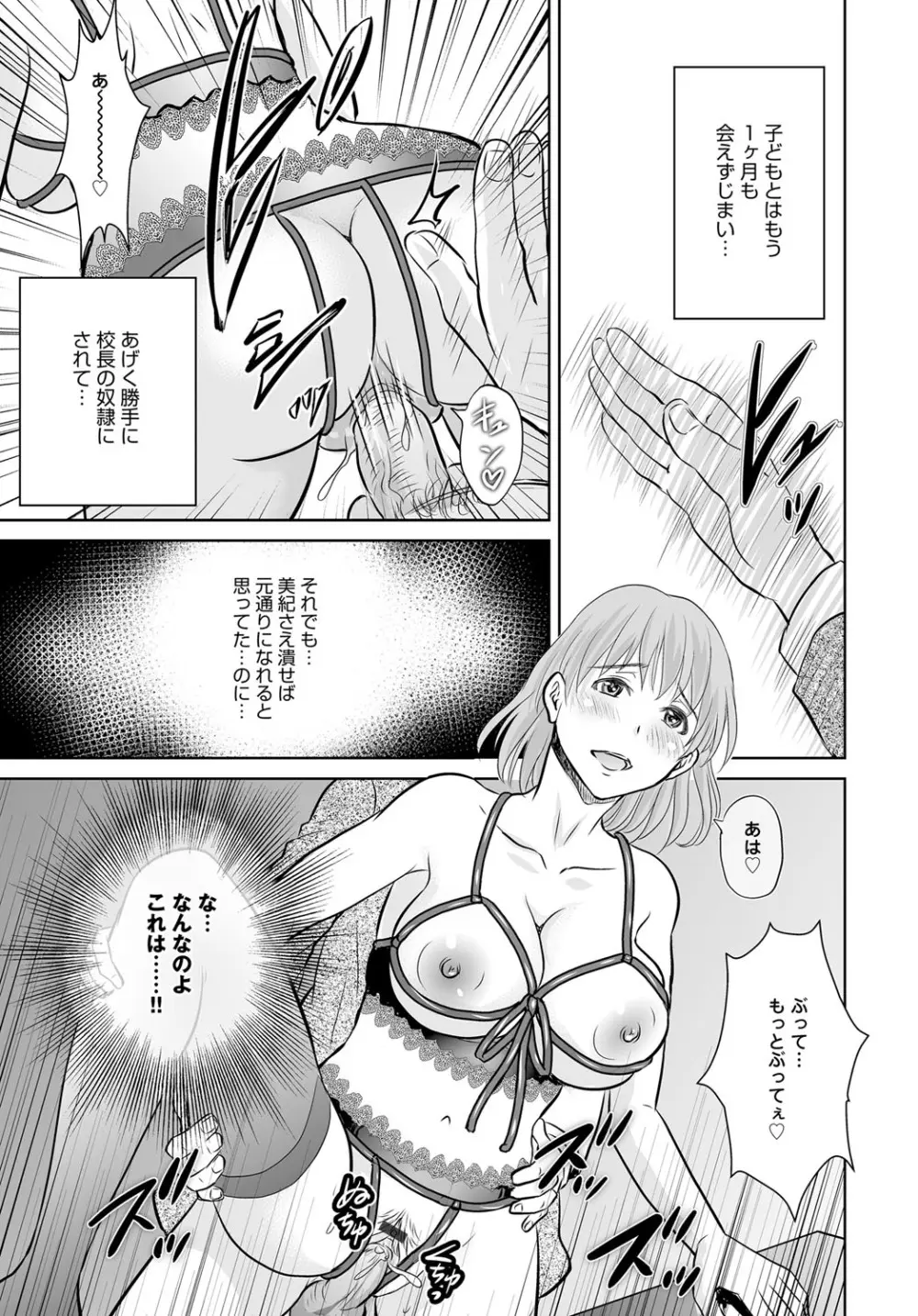 コミックマグナム Vol.79 Page.168