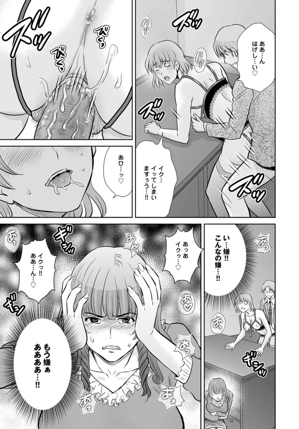 コミックマグナム Vol.79 Page.170