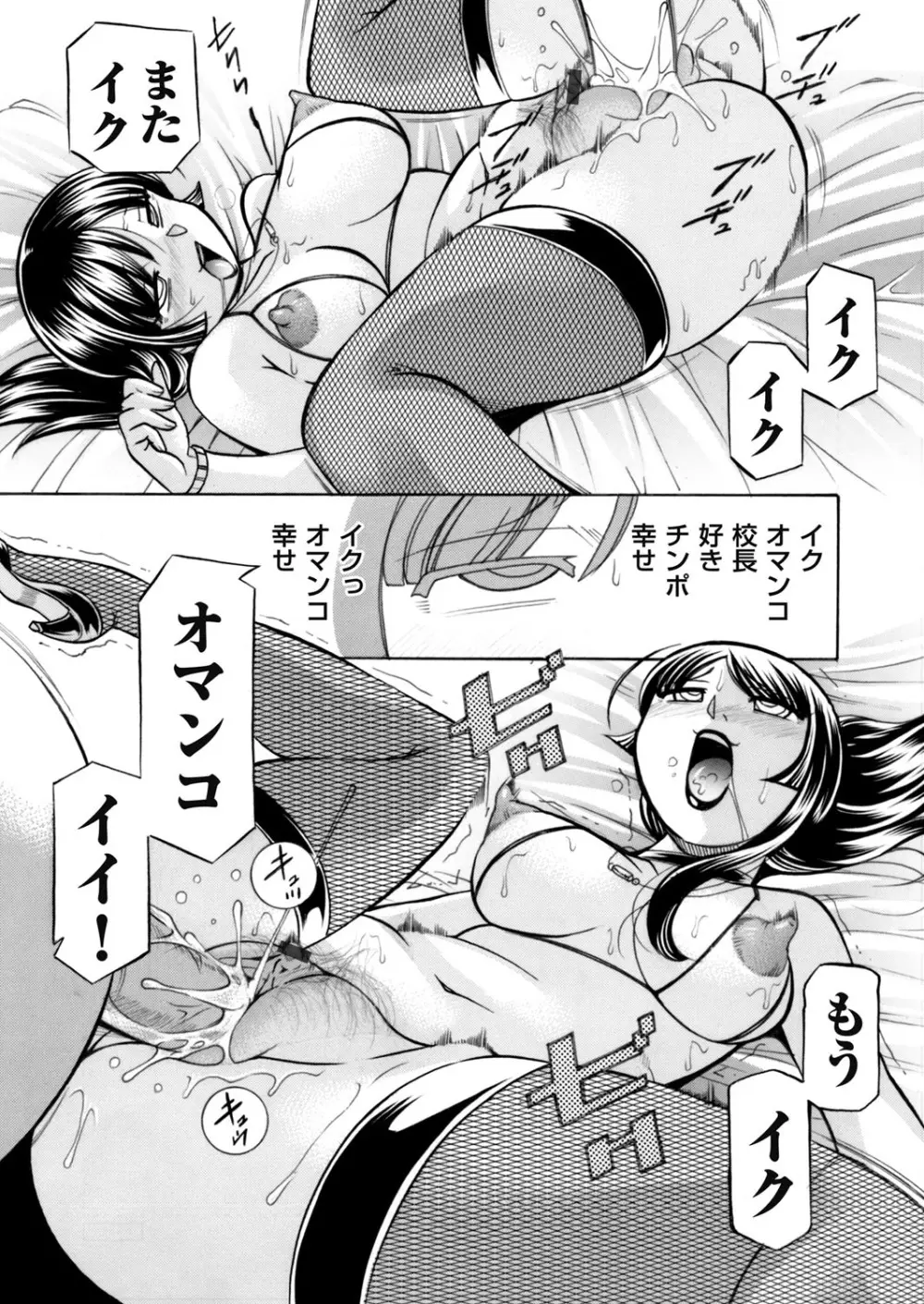 コミックマグナム Vol.79 Page.22