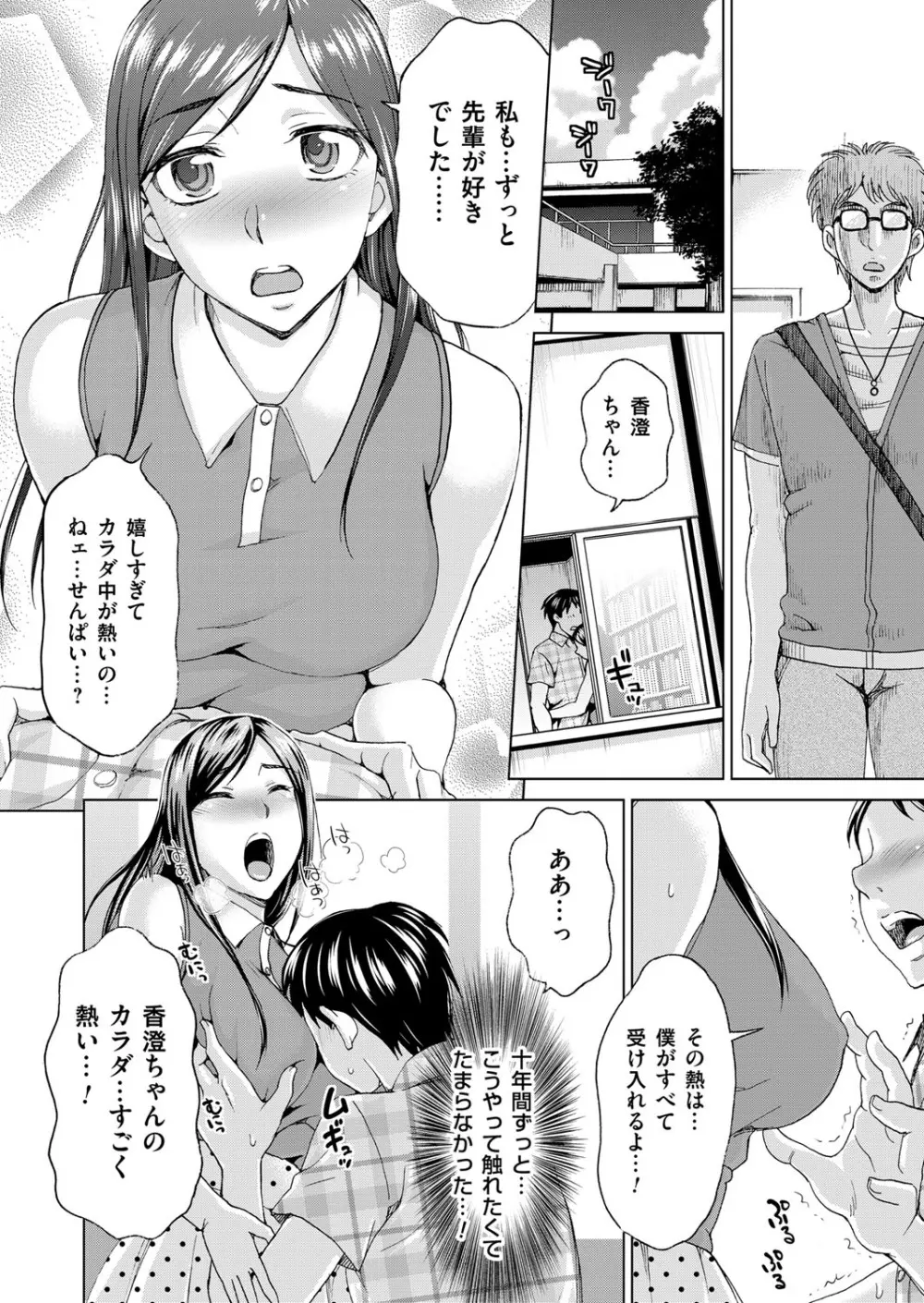 コミックマグナム Vol.79 Page.229