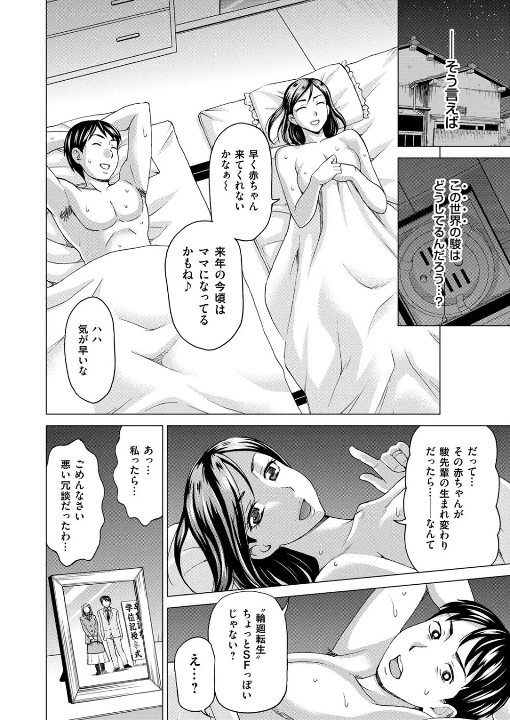 コミックマグナム Vol.79 Page.239