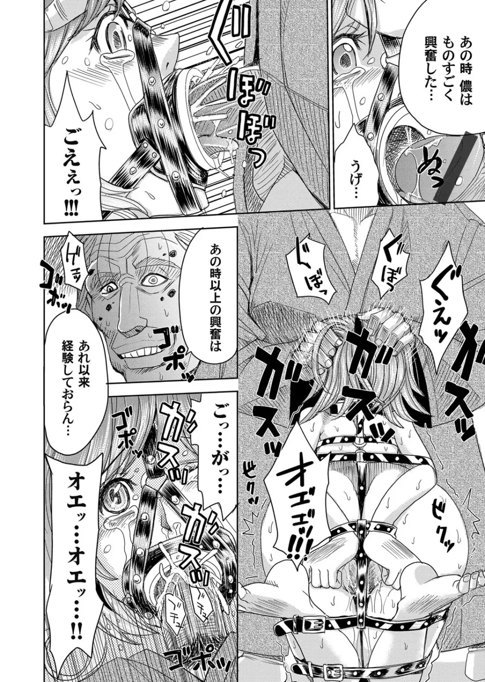 コミックマグナム Vol.79 Page.79