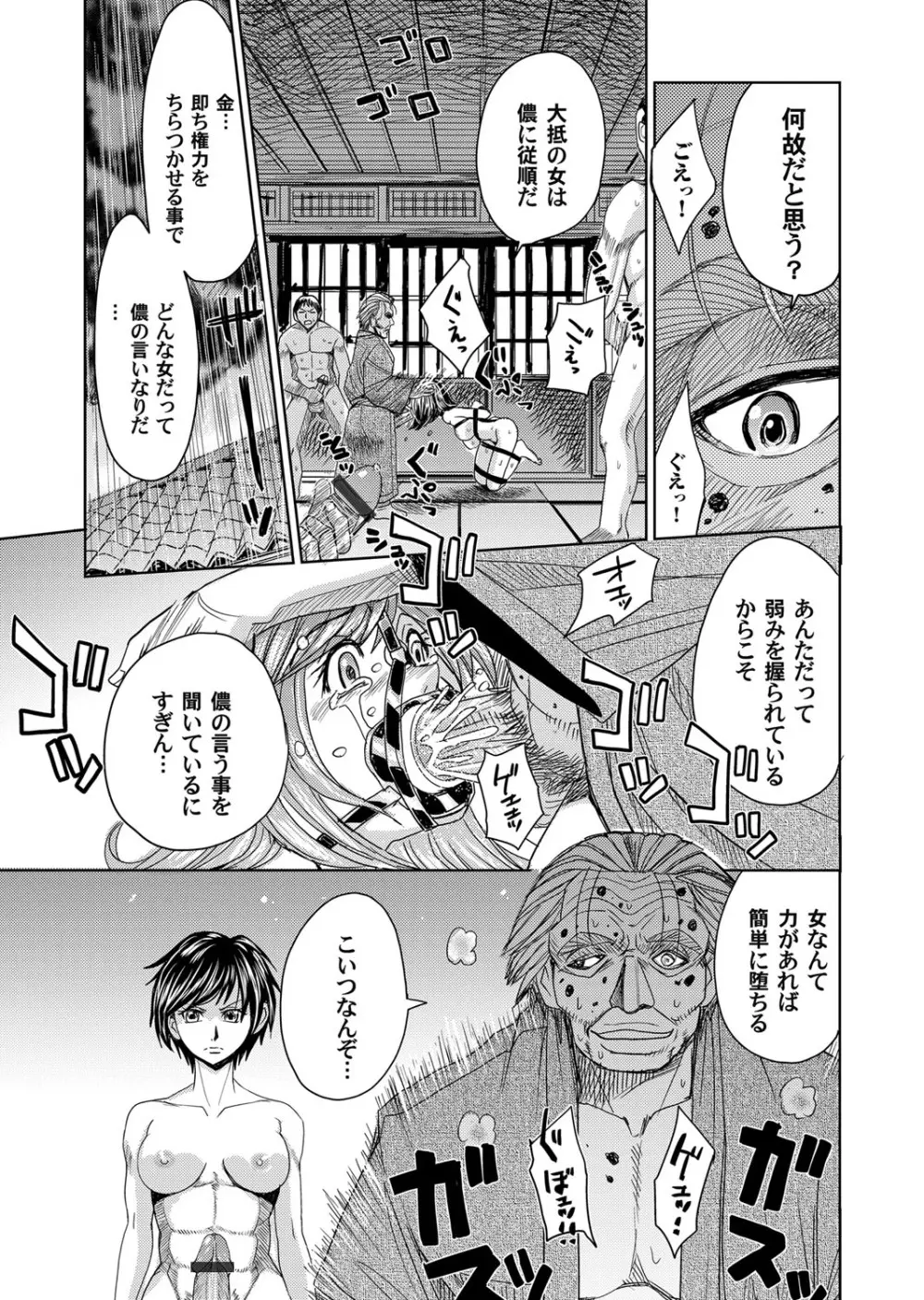 コミックマグナム Vol.79 Page.80