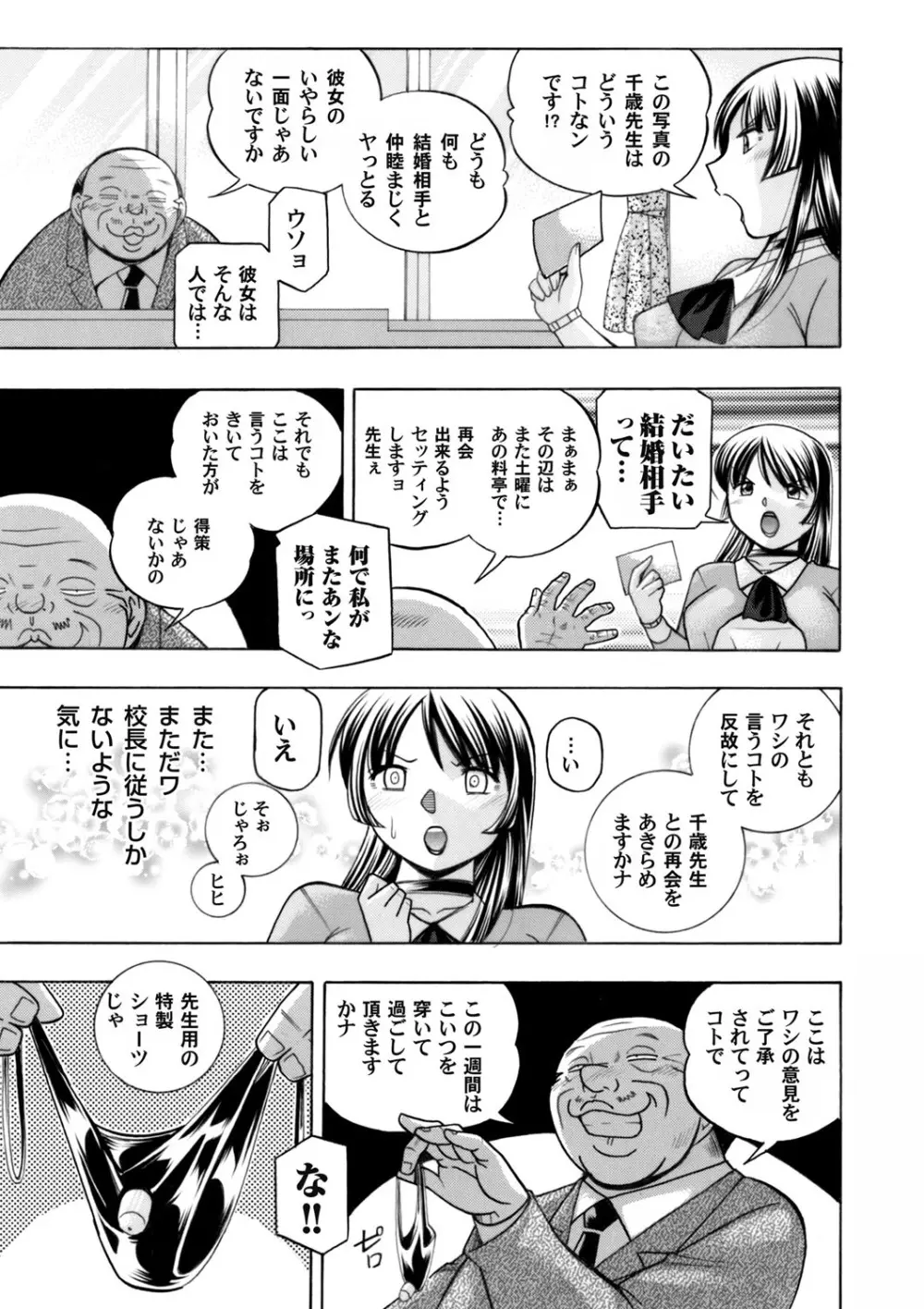 コミックマグナム Vol.81 Page.10