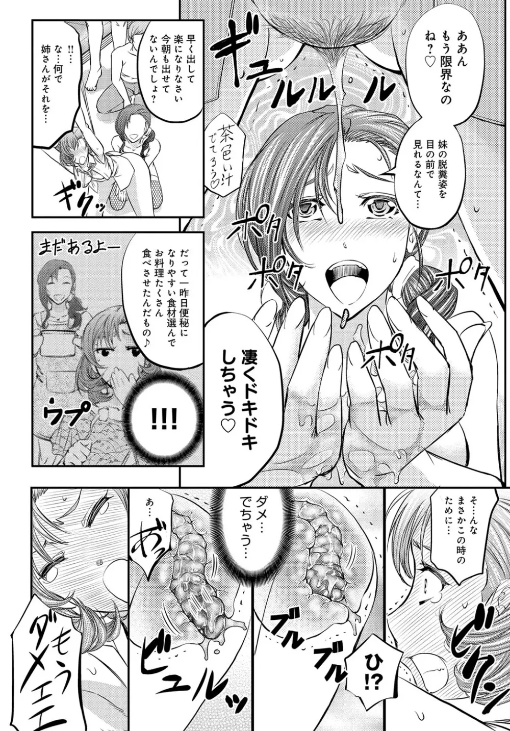 コミックマグナム Vol.81 Page.125