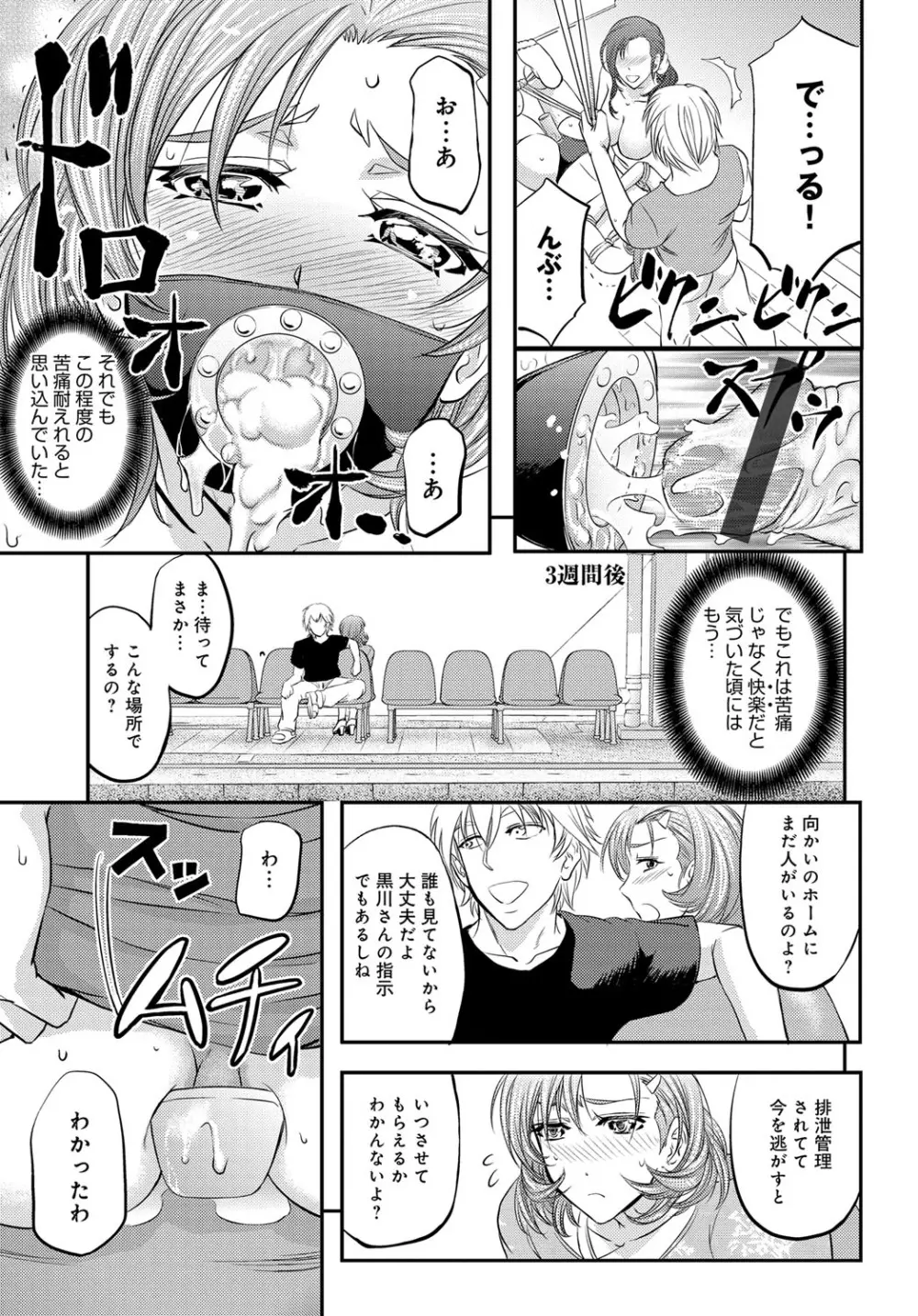 コミックマグナム Vol.81 Page.130