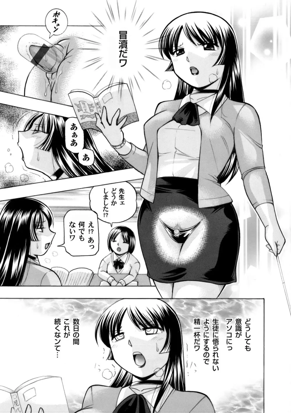 コミックマグナム Vol.81 Page.14