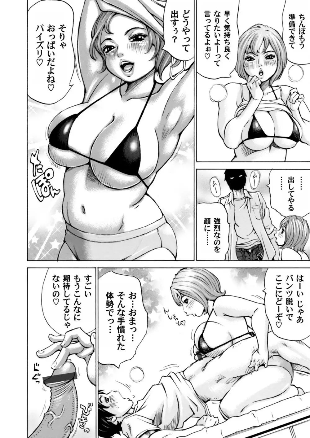 コミックマグナム Vol.81 Page.147