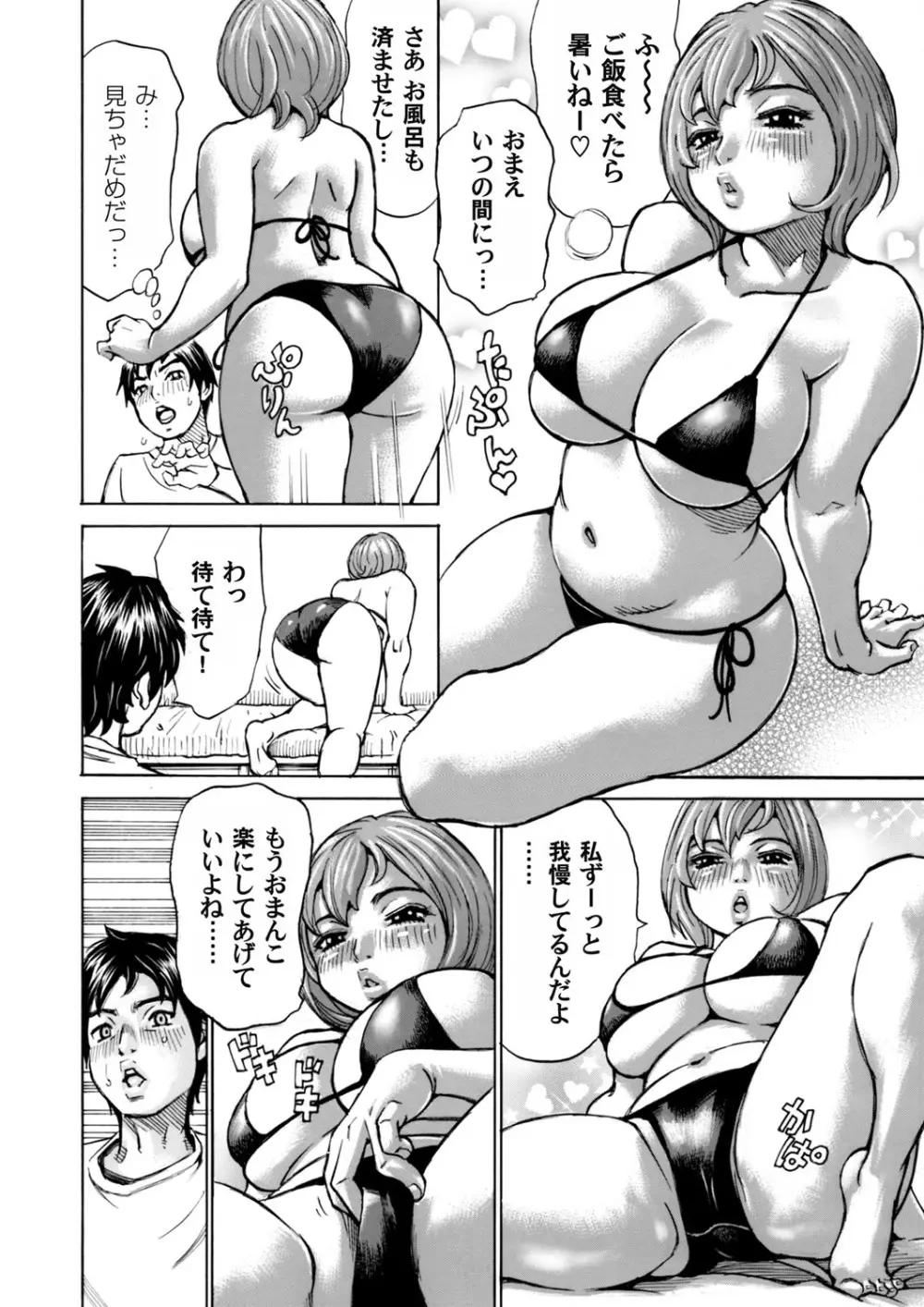 コミックマグナム Vol.81 Page.153