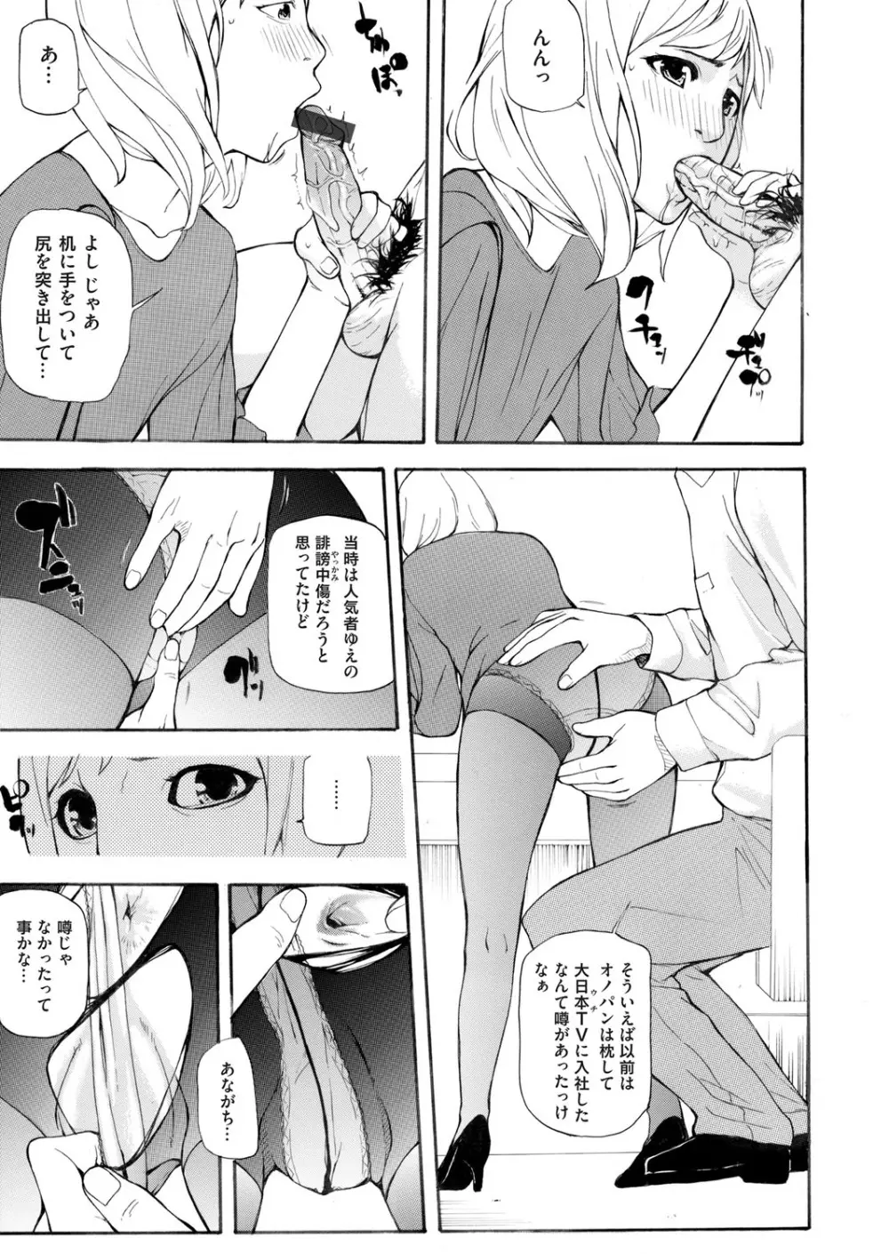 コミックマグナム Vol.81 Page.216