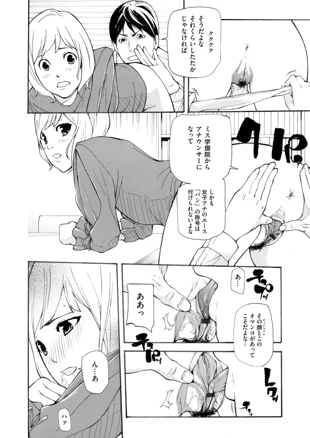 コミックマグナム Vol.81 Page.217