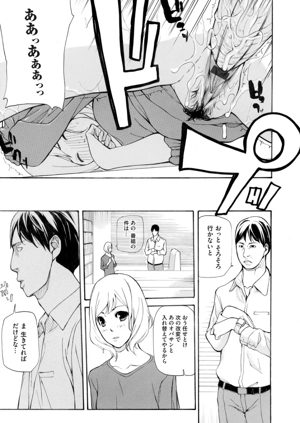 コミックマグナム Vol.81 Page.224