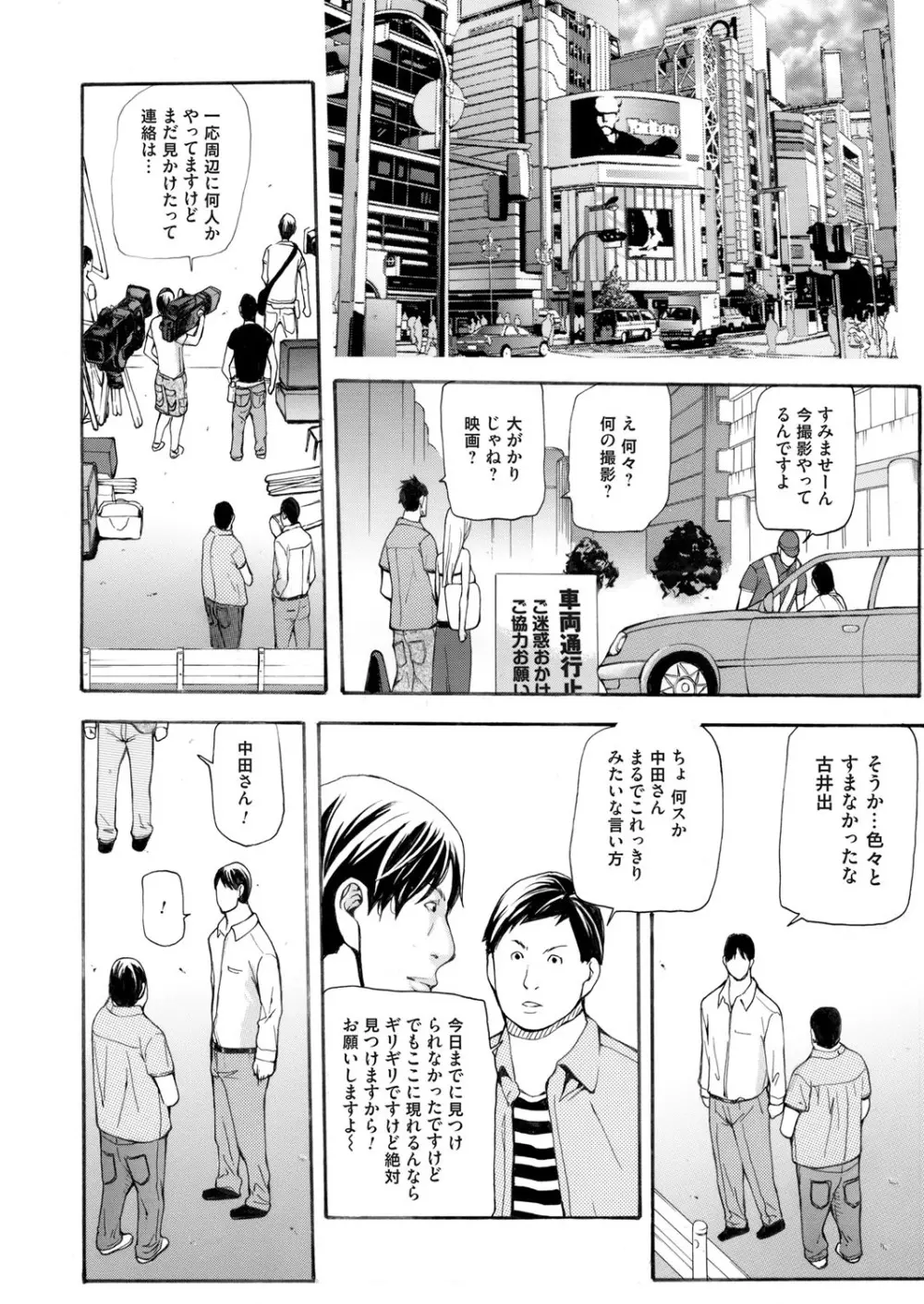 コミックマグナム Vol.81 Page.225