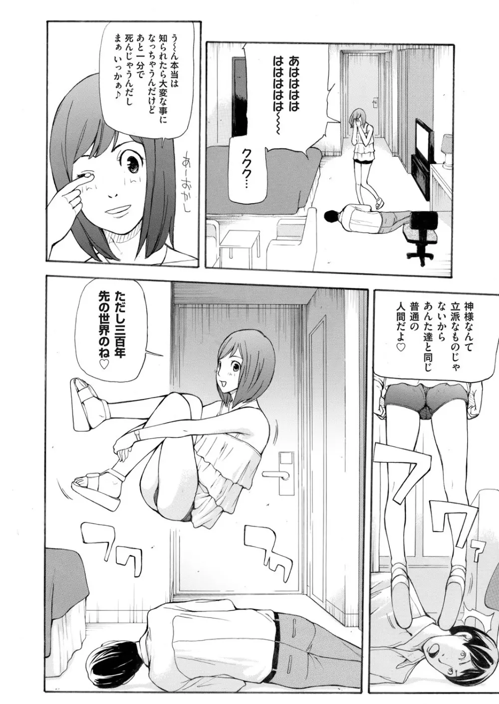 コミックマグナム Vol.81 Page.229