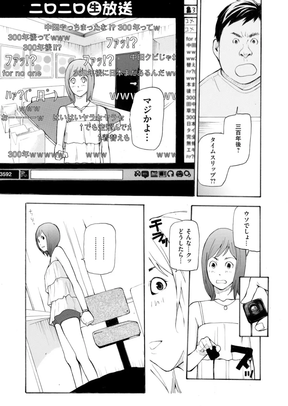 コミックマグナム Vol.81 Page.232