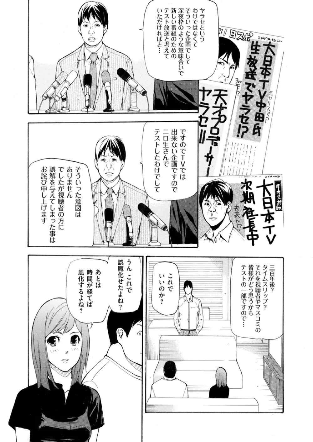 コミックマグナム Vol.81 Page.233