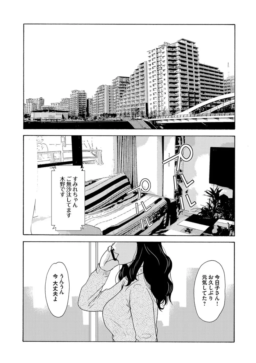 コミックマグナム Vol.81 Page.25