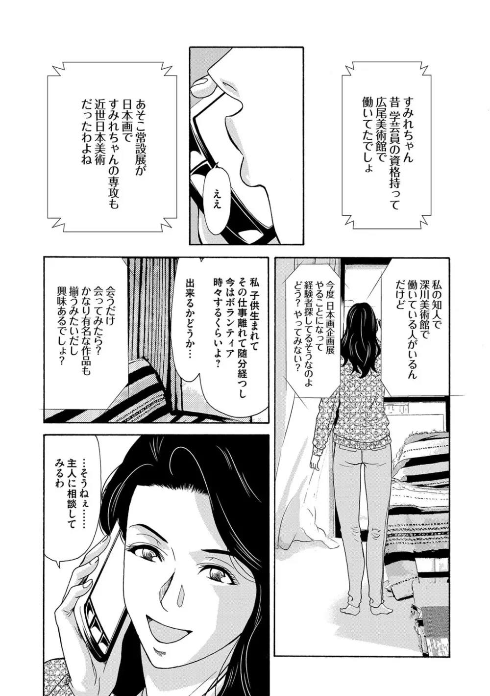 コミックマグナム Vol.81 Page.26