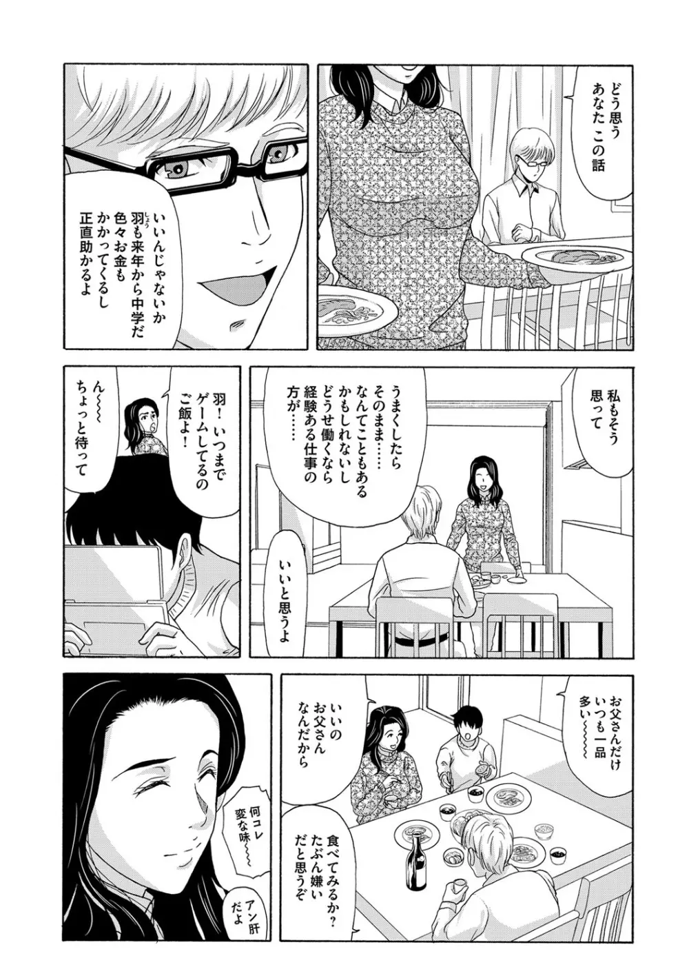 コミックマグナム Vol.81 Page.27