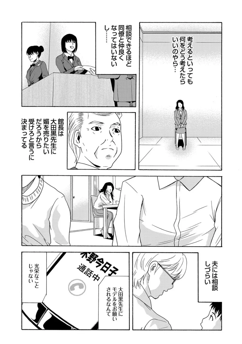 コミックマグナム Vol.81 Page.45